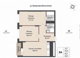 Двухкомнатная квартира на продажу, 66.7 м2, Екатеринбург, Орджоникидзевский район