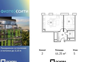 Продам 2-ком. квартиру, 44.3 м2, Москва, улица Фёдора Дубовицкого, станция Новодачная