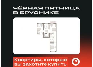 Продажа 3-комнатной квартиры, 84.9 м2, Новосибирск