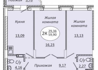 Продажа двухкомнатной квартиры, 59.8 м2, Новосибирск, 2-я Воинская улица, 51, метро Золотая Нива