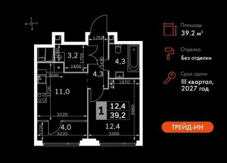 Продажа 1-ком. квартиры, 39.2 м2, Москва, СЗАО, жилой комплекс Сидней Сити, к6/3