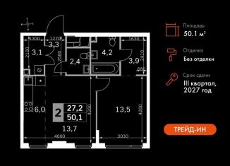 Продается 2-ком. квартира, 50.1 м2, Москва, ЖК Сидней Сити, жилой комплекс Сидней Сити, к6/3