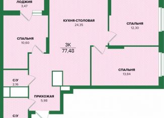 Продается 3-ком. квартира, 77.5 м2, 