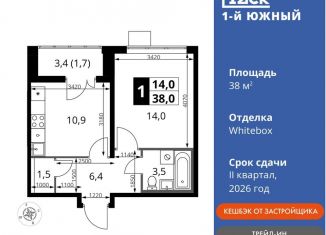 Продается однокомнатная квартира, 38 м2, Видное, улица Фруктовые Сады, 1к3