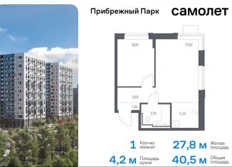 Однокомнатная квартира на продажу, 40.5 м2, село Ям, жилой комплекс Прибрежный Парк, 10.1