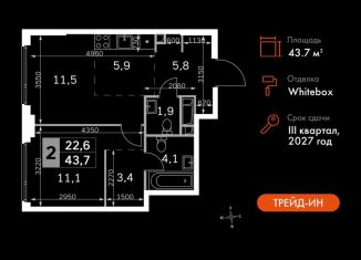 Продажа двухкомнатной квартиры, 43.7 м2, Москва, станция Хорошёво, жилой комплекс Сидней Сити, к6/3