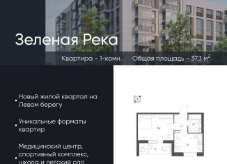 Продается 1-комнатная квартира, 37.3 м2, Омская область