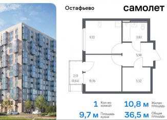 Продажа однокомнатной квартиры, 36.5 м2, Москва, жилой комплекс Остафьево, к20