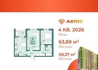 Продам 2-комнатную квартиру, 59.4 м2, Саратов, улица имени Н.В. Кузнецова, 1, Кировский район