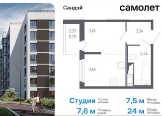 Продам квартиру студию, 24 м2, Санкт-Петербург, Красносельский район, жилой комплекс Сандэй, 7.2