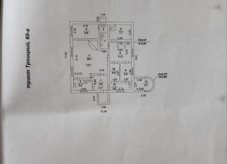 Продажа помещения свободного назначения, 90 м2, Челябинск, Троицкий тракт, 60А, Советский район