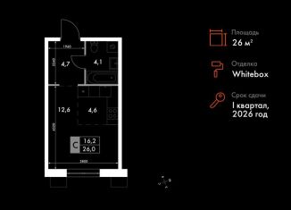 Продам квартиру студию, 26 м2, Владивосток, Первореченский район