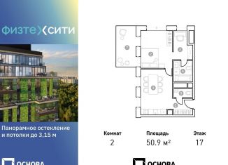 Продам 2-комнатную квартиру, 50.6 м2, Москва, СВАО, улица Фёдора Дубовицкого