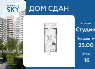 Квартира на продажу студия, 23 м2, Санкт-Петербург, Невский район, Русановская улица, 24