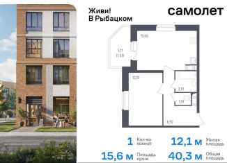 Продажа 1-комнатной квартиры, 40.3 м2, Санкт-Петербург, Невский район, жилой комплекс Живи в Рыбацком, 4