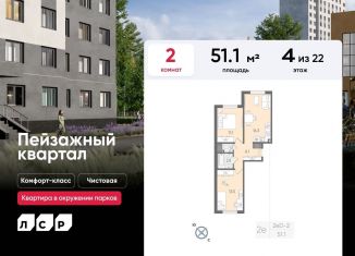 Продам 2-ком. квартиру, 51.1 м2, Санкт-Петербург, метро Гражданский проспект