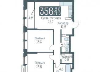 Продажа 2-комнатной квартиры, 69.5 м2, Новосибирск, метро Студенческая, улица Немировича-Данченко, 145с1