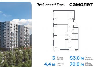 Продам трехкомнатную квартиру, 70.8 м2, село Ям, жилой комплекс Прибрежный Парк, 7.2