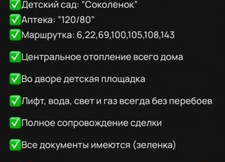 Продается 2-ком. квартира, 50 м2, Баксан, улица имени Ю.А. Гагарина, 2/7с19