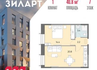 Продам 1-комнатную квартиру, 40.8 м2, Москва, Даниловский район, жилой комплекс Зиларт, 18/19/27