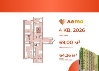 Продается 3-ком. квартира, 84.3 м2, Саратов, улица имени Н.В. Кузнецова, 1, Кировский район