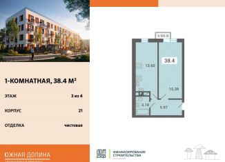 Продам однокомнатную квартиру, 38.4 м2, поселок Мещерино