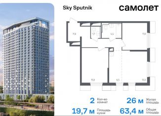 Продажа 2-комнатной квартиры, 63.4 м2, Красногорск, жилой комплекс Спутник, 19