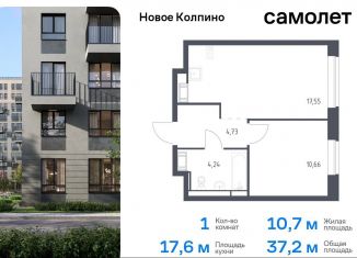 Продается 1-ком. квартира, 37.2 м2, Колпино