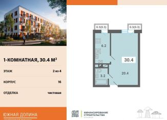 Продается однокомнатная квартира, 30.4 м2, поселок Мещерино