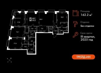 Продам 5-комнатную квартиру, 162.2 м2, Москва, СЗАО, жилой комплекс Сидней Сити, к5/1