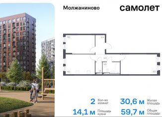 Продажа 2-ком. квартиры, 59.7 м2, Москва, Ленинградское шоссе, 229Ак2, САО