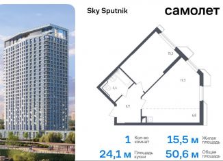 Однокомнатная квартира на продажу, 50.6 м2, Красногорск, жилой комплекс Спутник, 21