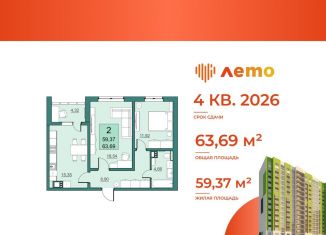 2-ком. квартира на продажу, 59.4 м2, Саратов, улица имени Н.В. Кузнецова, 1, Кировский район