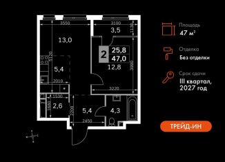 Двухкомнатная квартира на продажу, 47 м2, Москва, ЖК Сидней Сити, жилой комплекс Сидней Сити, к6/3