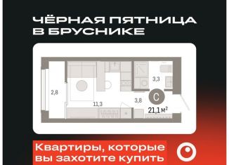 Продажа квартиры студии, 21.1 м2, Тюмень, Калининский округ