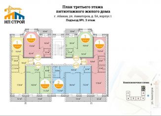 1-ком. квартира на продажу, 48.6 м2, Абакан, улица Авиаторов, 5Ак1