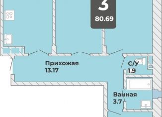 Продаю 3-комнатную квартиру, 80.7 м2, Чебоксары, Калининский район, Чебоксарский проспект, поз2.4