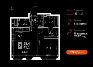 Продам 2-комнатную квартиру, 45.1 м2, Москва, ЖК Сидней Сити, жилой комплекс Сидней Сити, к6/3