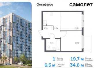 Продаю 1-комнатную квартиру, 34.6 м2, село Остафьево, жилой комплекс Остафьево, к20