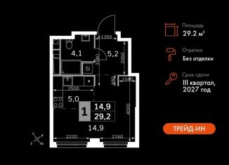 Продам квартиру студию, 29.2 м2, Москва, станция Хорошёво, жилой комплекс Сидней Сити, к6/3