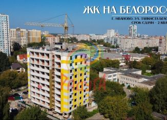 Продается однокомнатная квартира, 55.9 м2, Иваново, улица Танкиста Белороссова, 28