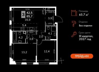 Продам трехкомнатную квартиру, 65.7 м2, Москва, станция Хорошёво, жилой комплекс Сидней Сити, к6/3