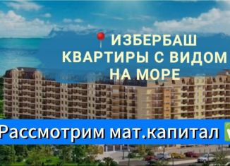 Продается 2-комнатная квартира, 60.7 м2, Избербаш, улица имени Р. Зорге, 38А