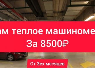 Машиноместо на продажу, 17 м2, Омск, бульвар Мартынова, 17