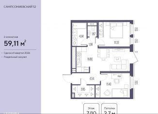 Продажа 2-ком. квартиры, 59.1 м2, Санкт-Петербург, Малый Сампсониевский проспект, 2, метро Выборгская