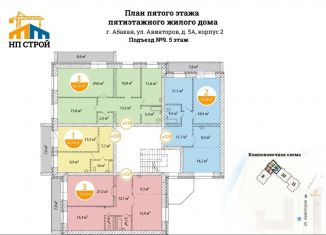 Продам 1-ком. квартиру, 40.5 м2, Абакан, улица Авиаторов, 5Ак1