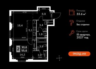 Продаю двухкомнатную квартиру, 55.6 м2, Москва, ЖК Сидней Сити, жилой комплекс Сидней Сити, к6/3