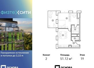 Продам 2-комнатную квартиру, 50.8 м2, Москва, СВАО, улица Фёдора Дубовицкого