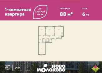 Продаю трехкомнатную квартиру, 88 м2, Лыткарино