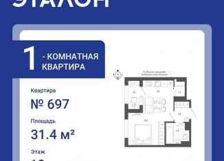 Однокомнатная квартира на продажу, 31.4 м2, Санкт-Петербург, Измайловский бульвар, 11, ЖК Галактика